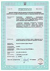 НПФ ВЕРСИЯ получила лицензию ДСТСЗИ СБУ НПФ ВЕРСИЯ получила лицензию ДСТСЗИ СБУ