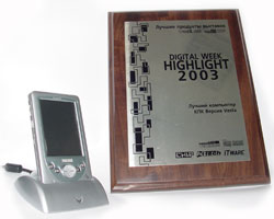 Прототип КПК ВЕРСИЯ получил награду Digital Week Highlights