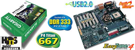 материнские платы P4 Titan 667 series материнские платы P4 Titan 667 series