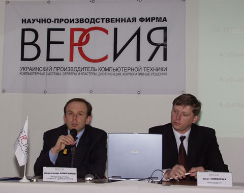 НПФ ВЕРСИЯ - итоги 2002 НПФ ВЕРСИЯ - итоги 2002