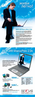 MarcoPolo 23A доступен в двух вариантах комплектации MarcoPolo 23A доступен в двух вариантах комплектации