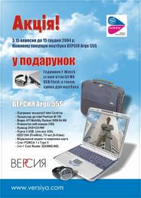 ВЕРСИЯ Argo 55S ВЕРСИЯ Argo 55S