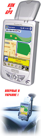 ВЕРСИЯ Vesta 350 + система Визиком GPS ВЕРСИЯ Vesta 350 + система Визиком GPS
