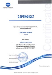 Версия — получила статус бизнес-партнера компании Konica-Minolta Версия — получила статус бизнес-партнера компании Konica-Minolta