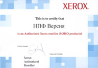 Версия» подтвердила статус авторизованного реселлера Xerox Версия» подтвердила статус авторизованного реселлера Xerox