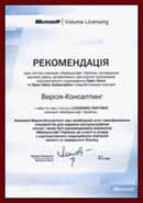 «Версия-Консалтинг» подтвердила партнерский статус Microsoft «Версия-Консалтинг» подтвердила партнерский статус Microsoft