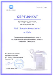 Компания «Версия-Консалтинг» стала уполномоченным сервисным центром по ремонту и обслуживанию ТМ KONICA MINOLTA