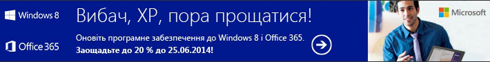 Get2Modern - Акция от Microsoft действует до 25.06.2014