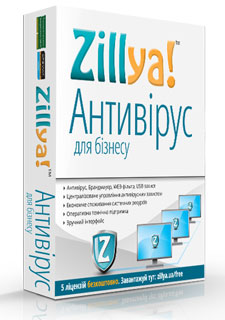 Компания ВЕРСИЯ объявляет о начале продаж нового антивирусного решения для защиты малого и среднего бизнеса - Zillya  Антивирус