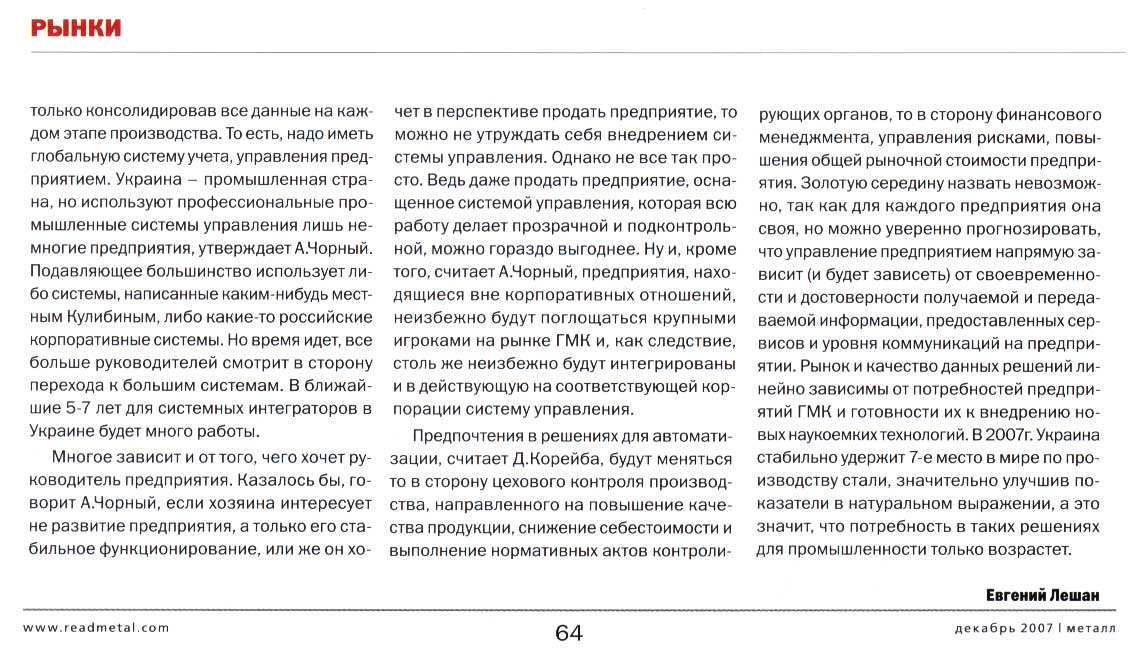 Автоматизация - это правильно