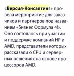 Публикация в Компьютерное обозрение новости о семинаре