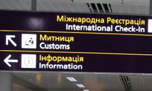 Указатели и информационные табло, используемые в аэропортах