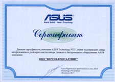 Сертифікат Asus