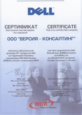 Сертифікат DELL