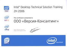 Сертифікат Intel