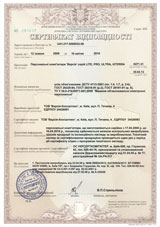 Сертифiкат  відповідності - ПК ВЕРСИЯ
