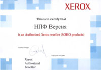 Версия» подтвердила статус авторизованного реселлера Xerox