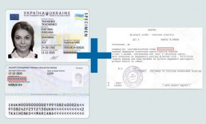 ID картка громадянина України разом з ідентифікаційним номером платника податків за однією заявою!