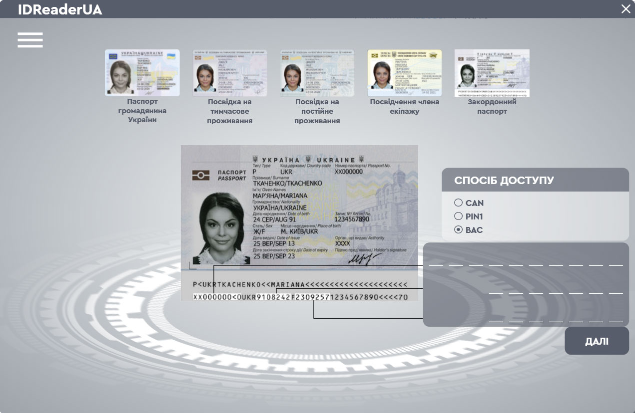 IDReaderUA - Програмне забезпечення для зчитування, зберігання і друку інформації з ID-картки