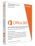 Office 365 для малого бизнеса